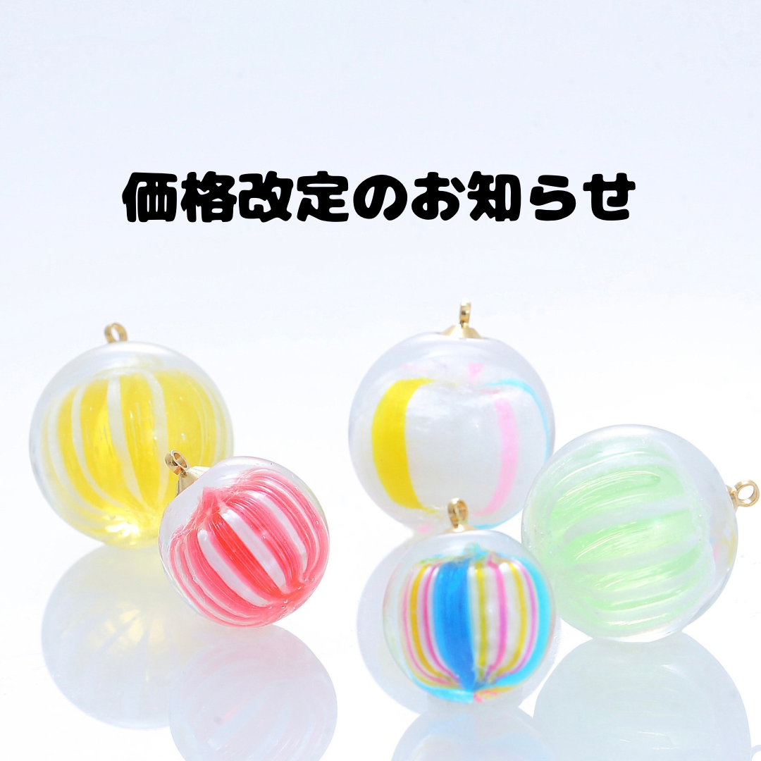 価格改定のお知らせ
